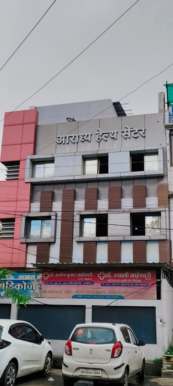 Aradhya Health Centre Gallery